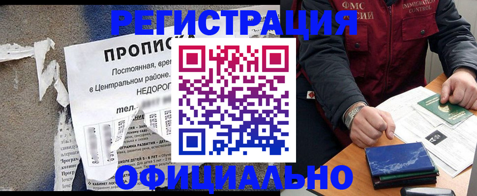 временная регистрация адрес в Киришах