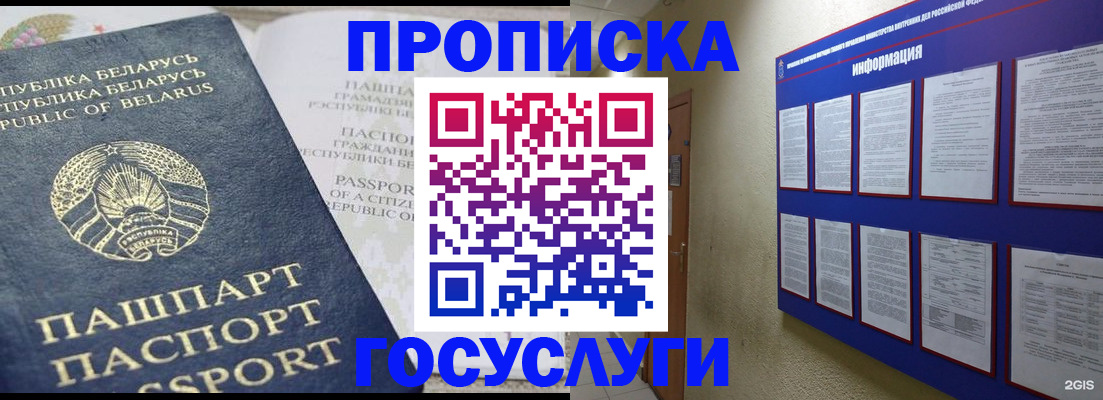 временная регистрация недорого в Киришах