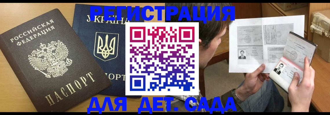 прописка для кредита в Киришах
